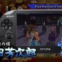 PS Vita『憂世ノ浪士』主人公・沖田芳次郎