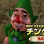 『ゼルダ無双』子供リンクやチンクルなど、DLC「ムジュラの仮面パック」紹介映像が登場