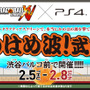 最新技術で「戦闘力の測定」と「かめはめ波」が実現!渋谷で体験イベントが開催
