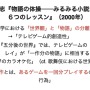 ゲームのナラティブはどうして議論がわかりにくい？　立命館大学ゲーム研究センターの研究員が徹底議論