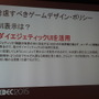 関西でも盛り上がるオキュラスコミュニティ　「酔わないコンテンツ」「制作環境」「商用利用」議論は白熱