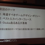 関西でも盛り上がるオキュラスコミュニティ　「酔わないコンテンツ」「制作環境」「商用利用」議論は白熱