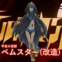 ゼットンたちが美少女に！「ウルトラ怪獣擬人化計画 原画展」2月28日より開催、限定グッズ販売なども