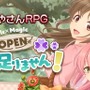 経営SRPG『店長、在庫が足りません！』プレイレポ！着せ替え可能な魔法少女たちと、豪華声優陣に萌えた