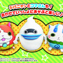 『妖怪ウォッチ』ビーズぬいぐるみに「ウィスパー」が登場、プレミアムバンダイにて予約開始