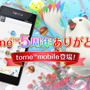 スマホ/タブレット対応のTV視聴・録画アプリ「torne mobile」が無料配信開始―SCE開発担当者に魅力を訊いた