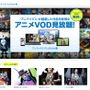 「アニマックスPLUS」公式サイトより