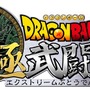 3DS『ドラゴンボールZ 超究極武闘伝』総勢100人以上のドットキャラが、1対1からチーム戦まで激しく激突