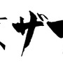 『東亰ザナドゥ』空手少女な新キャラ「郁島空」登場、10年前に発生した「東亰震災」の情報も