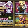 シリーズ至上、最も過激な『ミリオンアーサー エクスタシス』サービス開始…年齢制限あり