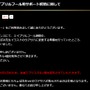 スクエニ、『乖離性ミリオンアーサー』のエイプリルフールネタを“うっかり”公開