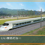 今度の舞台は特急列車と・・・