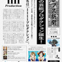 2015年エイプリルフールまとめ…「タイプムーン」芸能事務所オープン、映画「ニセコイモノガタリ」公開決定など