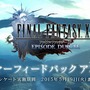 『FF零式 HD』出荷本数が100万本達成…『FFXV』今後の開発方針を発表する動画放送も