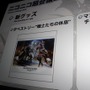 第20回『FFXIV』プロデューサーレターライブ開催、見えてきた「蒼天のイシュガルド」の全貌とは