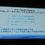 スマホゲームのPS Vita移植で炎上しないためには? ソニーの開発者がUnite 2015で講演