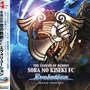 『空の軌跡 FC Evolution』サントラ6月11日発売…全曲が完全新アレンジ