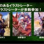 【レポート】『TCGファイアーエムブレム０』あのリフが「勇者」に!? コザキ氏の「生」アクアも飛び出した披露会