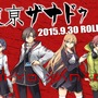 『東亰ザナドゥ』発売は9月30日に…第4のメインキャラ情報なども公開