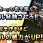 ポーカーがRPGを熱くする！？アプリ『ロイヤルフラッシュヒーローズ』のポーカー・コマンド・バトルとは