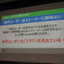 サイバーコネクトツー松山洋社長が明かす、デベロッパーが20年勝ち続けるための方程式