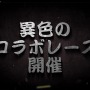 力士が馬に乗って白熱バトル！？日本相撲協会とJRAがコラボ…5月24日にゲーム公開