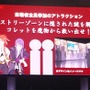 【レポート】「テイルズフェス2015」後編…福圓さん「チームの仲間に裏切られ…」発言から『ベルセリア』発表まで