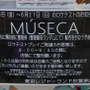 【レポート】BEMANI最新作『MUSECA』は回せるボタン“スピナー”を搭載！音ゲーはUGCでどう変わるのか