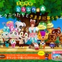 DL版『とびだせ どうぶつの森』今だけ3,000円で配信中…Amazonでは更なる値引きも