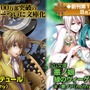 ボカロとゲームに特化した「VG文庫」8月7日に創刊…第1弾は文庫版「悪ノ娘」など