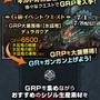 『MHF-G』8周年記念イベント・アイテムを一挙紹介