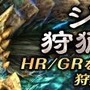 『MHF-G』8周年記念イベント・アイテムを一挙紹介