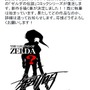 姫川明の「ゼルダの伝説」新作コミック、7年ぶりに始動！ 既に執筆を開始