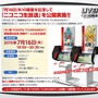 『ポッ拳』稼働日の7月16日に生放送実施…新参戦ポケモンの発表も