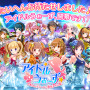 アイドルうぉーず~100人のディーバと夢見がちな僕~