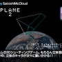 【技術賞】PLANE2