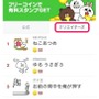 「クリエイターズ」タブが設置された