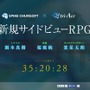 スパチュンの新規RPG、7月30日にタイトル発表…キーワードは「女神」「邪神」など