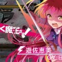 AC『電撃文庫 FC IGNITION』稼働開始、新キャラ「遊佐恵美」「クウェンサー」紹介PVも