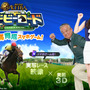 オルトプラス×フジテレビの競馬SLG『ダービーロード presented by みんなのKEIBA』事前登録開始