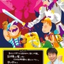 「ゲームセンターCX」放送作家・岐部氏の書籍「世にもふしぎなゲームの物語」8月28日発売、課長からの帯コメントも