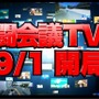 「闘会議2016」40以上のゲーム大会を実施、賞金賞品総額は1億円以上…「スプラトゥーン甲子園」の開催も