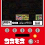 昭和の“怪しいグッズ”満載の「コスモスのガチャアプリ」第二弾がついに登場