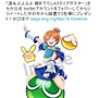 ソニックに続き「星空 凛」が“ぷよ”とコラボ！ アルル風な可愛い装いに“ばたんきゅ～”