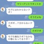 攻めの姿勢でLINE公式アカウントの「モーグリ」と会話してみた