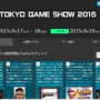 【TGS2015】各メーカーのライブ中継まとめ…今年もゲーム開発陣や声優、有名実況者など様々な面々が登場