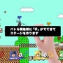 『スマブラ for 3DS / Wii U』に『マリオメーカー』が殴り込み!? 自動生成されるステージを有料配信