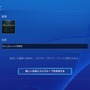 PS4システムソフトウェアver.3.00“KENSHIN”9月30日配信…YouTube Liveに対応し、「イベント」「コミュニティー」機能を追加