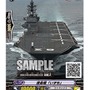 TCG「ヴァンガード」が“海上自衛隊”とコラボ！「護衛艦いずも」がカード化…艦内イベントも