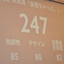 【レポート】ティーン・エイジャーが未来を創る「アプリ甲子園2015」結果発表、優勝は小学6年生